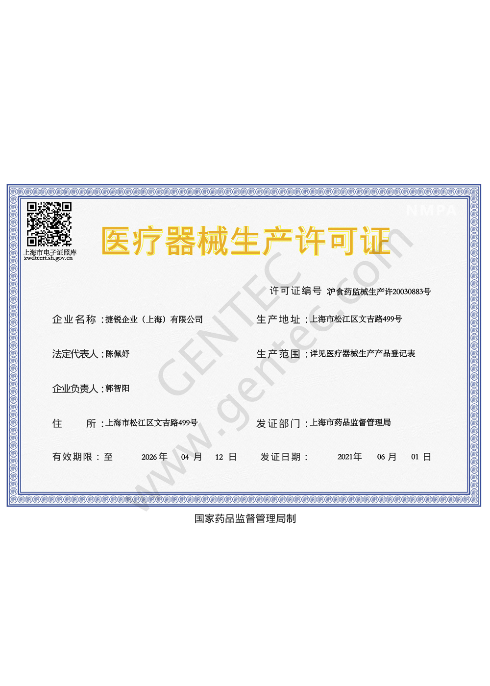 Medical Device Production License