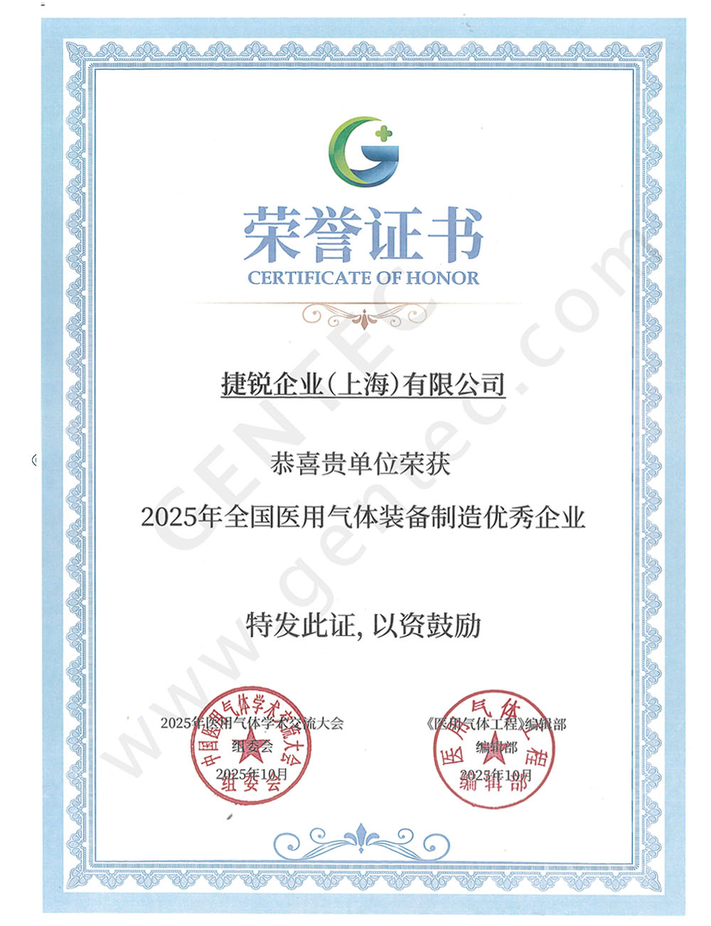 全国医用气体装备制造企业