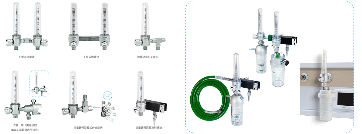流量计与各种接头组合